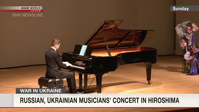 Музыканты из России и Украины выступили с благотворительным концертом в Хиросима
