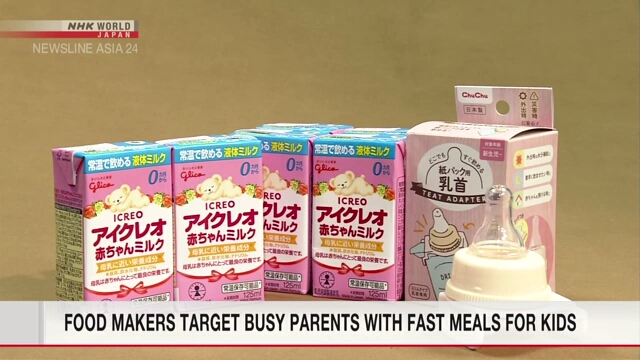 Производители пищевых продуктов в Японии ориентируются на занятых родителей