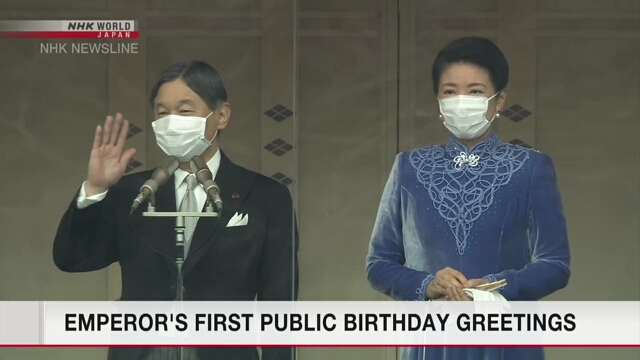 Император Японии впервые обратился с приветствием к публике по случаю своего дня рождения
