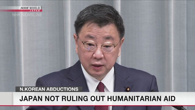 Япония не исключает оказание гуманитарной помощи Северной Корее для того, чтобы вернуть похищенных