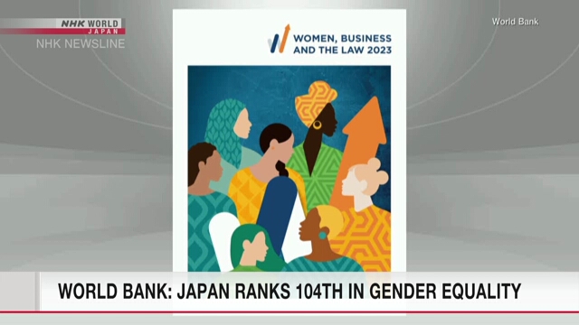Япония оказалась на 104-м месте в докладе Всемирного банка о гендерном неравенстве