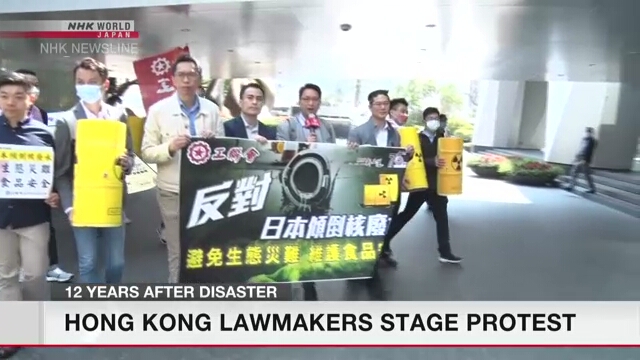 Законодатели в Гонконге выразили протест против японского плана сброса обработанной воды в океан