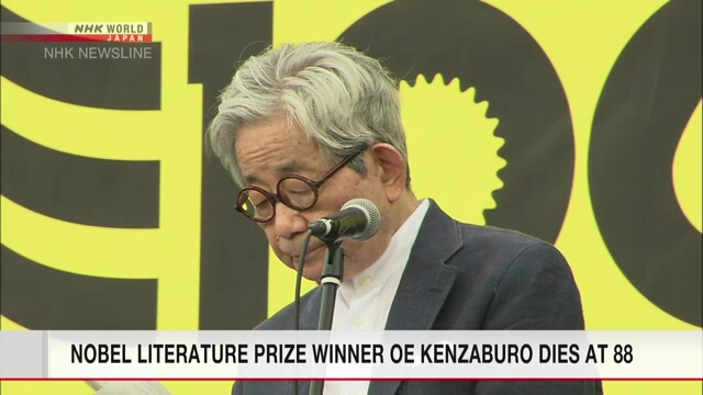 Гигант японской литературы Оэ Кэндзабуро скончался в возрасте 88 лет