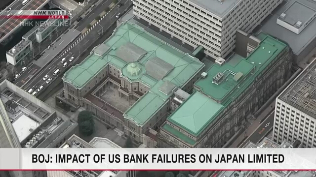 Банк Японии считает ограниченными риски банкротства американских банков для японских финансовых учреждений