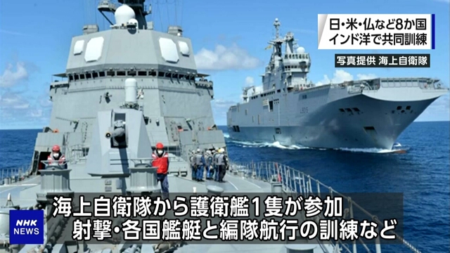 Восемь стран, включая Японию, проводят совместные военно-морские учения в Индийском океане