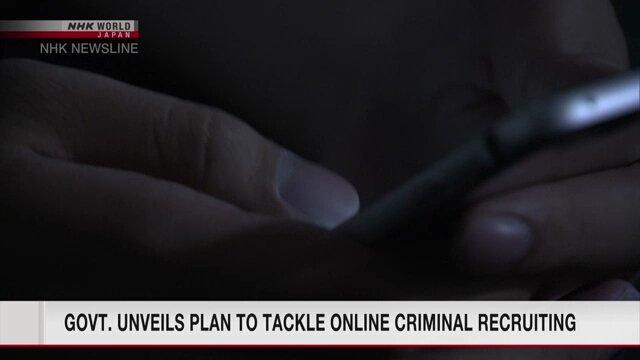 Ограбления в Японии привели к введению мер по пресечению онлайн-вербовки преступников