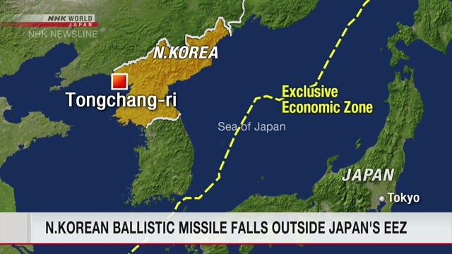 Министерство обороны Японии сообщило о запуске Северной Кореей баллистической ракеты