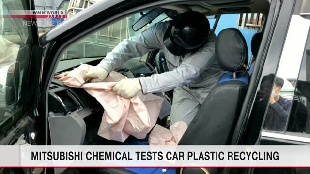 Компания Mitsubishi Chemical в пробном порядке перерабатывает автомобильный пластик