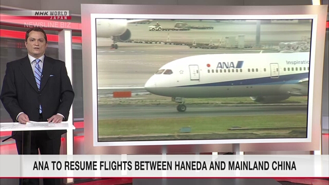 ANA собирается возобновить полеты между аэропортом Ханэда и материковым Китаем