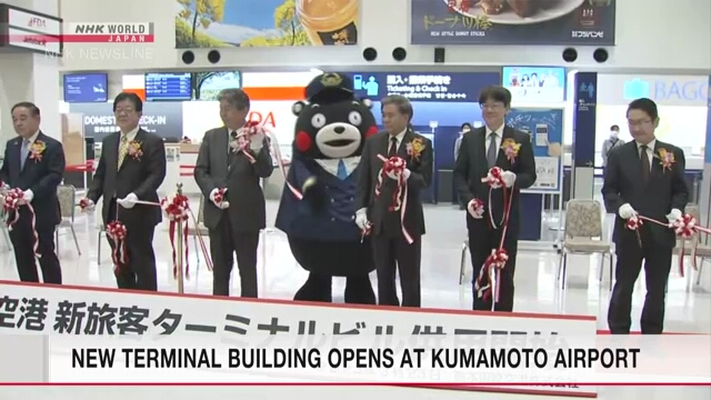 В аэропорту Кумамото открылось новое здание терминала