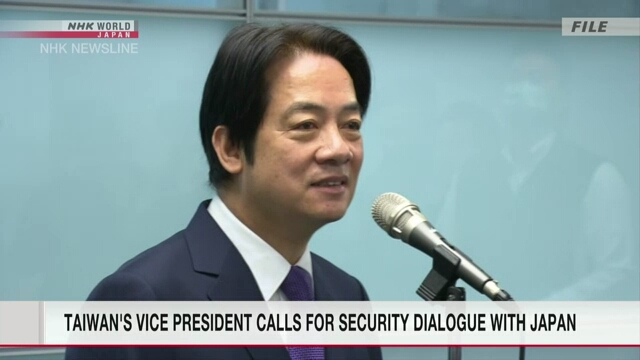 Заместитель главы администрации Тайваня призывает к диалогу с Японией в области безопасности