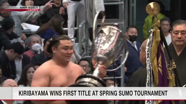 Кирибаяма завоевал свой первый титул на весеннем турнире сумо
