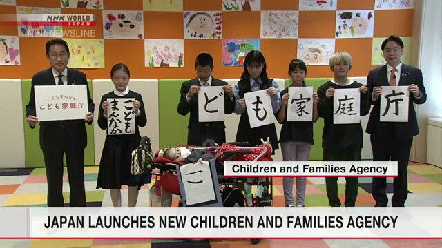 Японское Управление по делам детей и семей приступило к полномасштабной работе