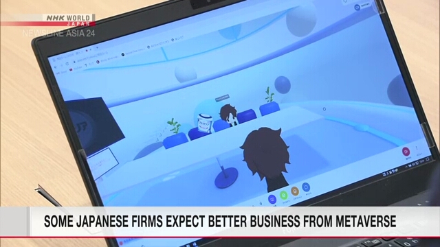 Некоторые японские фирмы рассчитывают улучшить ведение бизнеса с помощью метавселенной