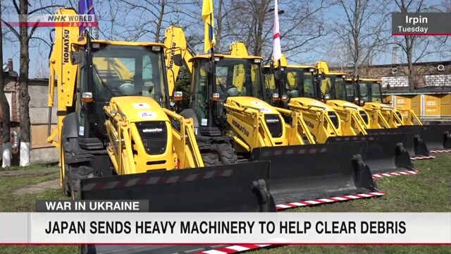 Япония предоставляет Украине тяжелую технику для уборки обломков разрушенных зданий