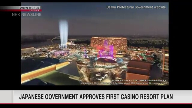 Правительство Японии утвердило план первого в стране курорта с казино