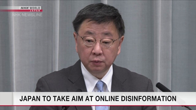 Япония усилит меры против онлайн-дезинформации