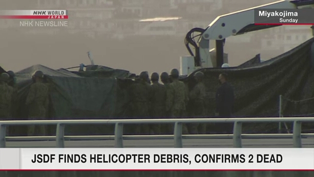 Силы самообороны Японии подтвердили гибель двоих членов экипажа пропавшего вертолета