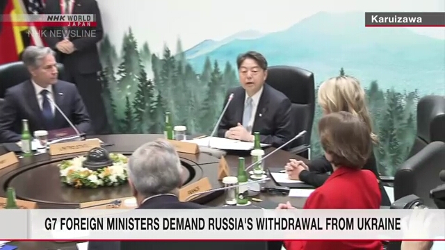 Главы внешнеполитических ведомств стран G7 добиваются вывода российских войск из Украины