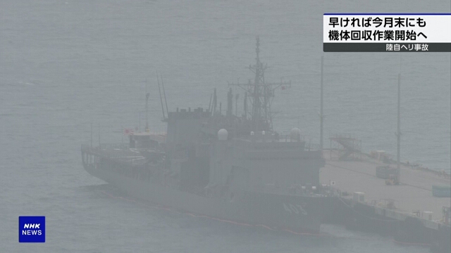 Силы самообороны Японии планируют поднять обломки своего вертолета со дна океана