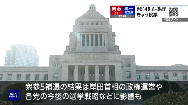 В воскресенье в Японии проходит голосование на довыборах в парламент и выборах в местные органы власти