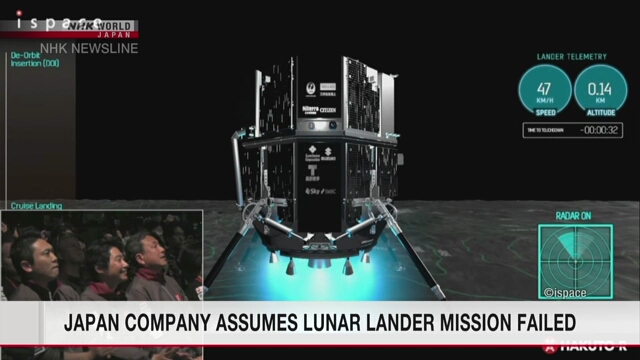 Японской аэрокосмической компании не удалось посадить аппарат на Луну