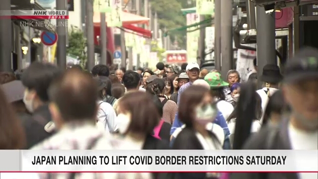 В субботу Япония отменит ограничения на въезд в страну в связи с COVID-19