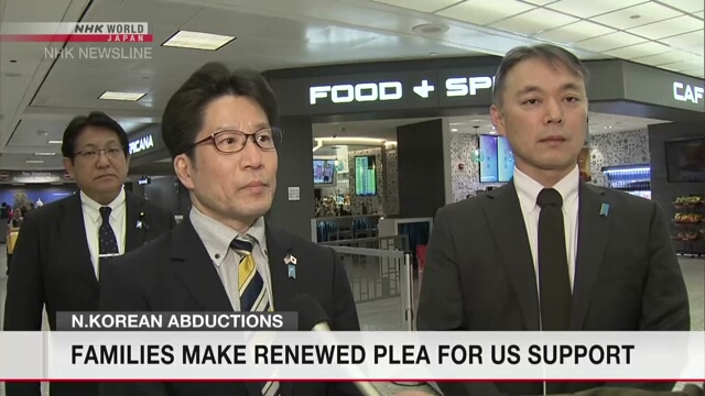 Родственники японцев, похищенных в Северную Корею, вновь приехали заручиться поддержкой в США