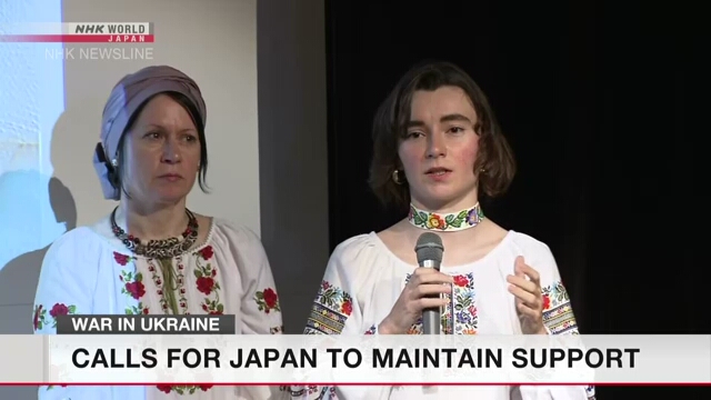 Украинские женщины призывают жителей Японии продолжать проявлять интерес к Украине