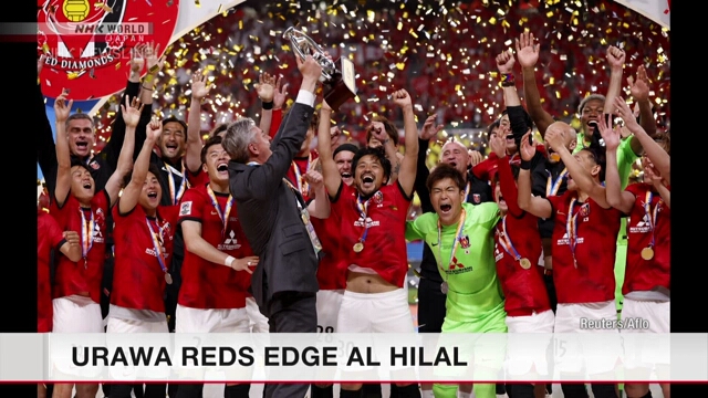 Японская футбольная команда «Урава Редс» завоевала титул победителя в азиатской Лиге чемпионов