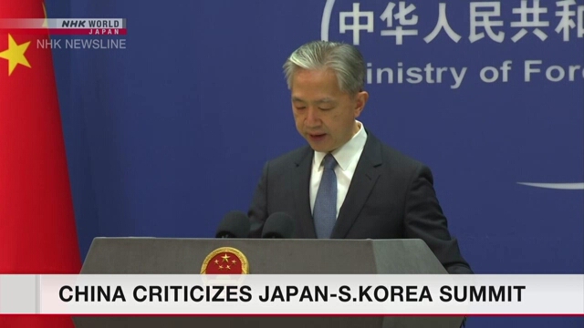 Китай выступил с критикой итогов японо-южнокорейского саммита