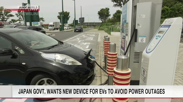 Правительство Японии хочет внедрить в станции зарядки электромобилей устройство, позволяющее избегать сетевых перегрузок