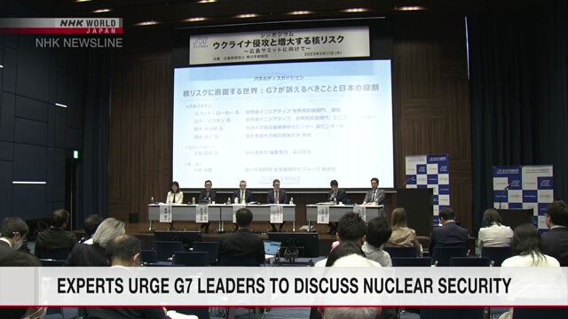 Эксперты призывают лидеров G7 обсудить вопросы ядерной безопасности