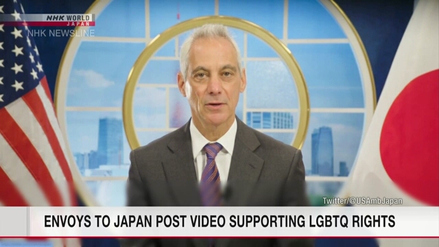 Иностранные миссии в Японии продемонстрировали поддержку ЛГБТК-сообществу