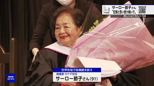 Выжившая после атомной бомбардировки города Хиросима призвала молодежь хранить воспоминания хибакуся