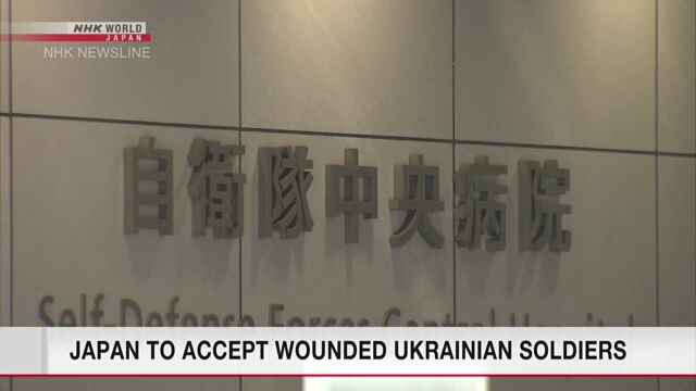 Япония собирается принять раненых украинских солдат на лечение в госпитале Сил самообороны