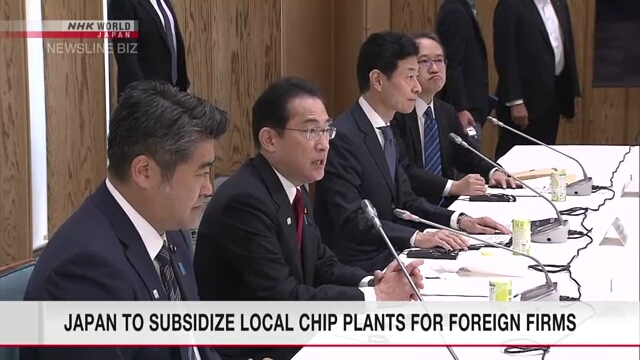 Япония собирается субсидировать местные заводы по производству полупроводников иностранных фирм