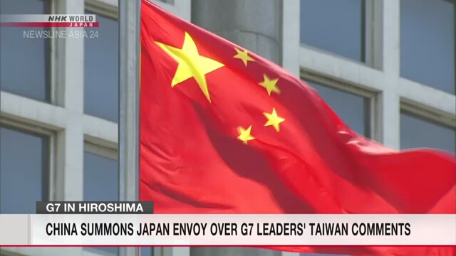 Китай выразил недовольство Японии по поводу заявлений саммита G7 в городе Хиросима