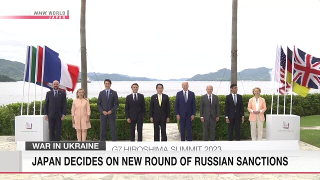 Япония ужесточает санкции против России после саммита G7 в Хиросиме
