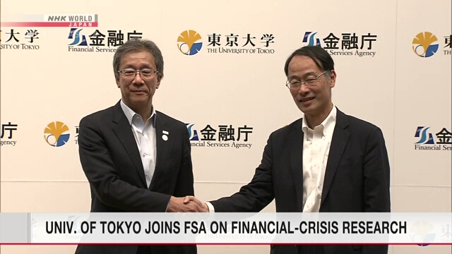 В Японии будут реализовывать научный проект по предотвращению финансовых кризисов