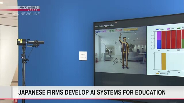 Японские компании разрабатывают системы искусственного интеллекта в образовательных целях