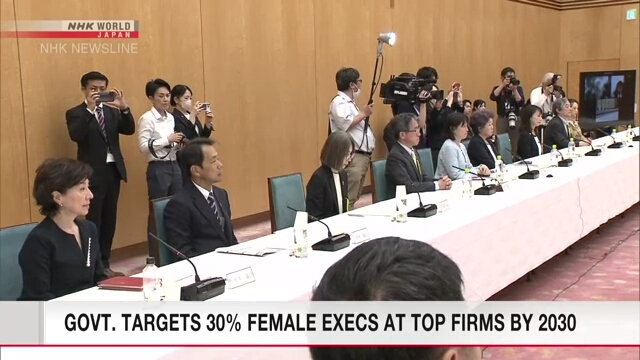 Правительство Японии намерено добиться, чтобы женщины составляли 30% руководства корпораций к 2030 году