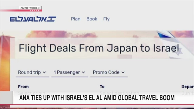 All Nippon Airways объединяет усилия с крупнейшим в Израиле авиаперевозчиком