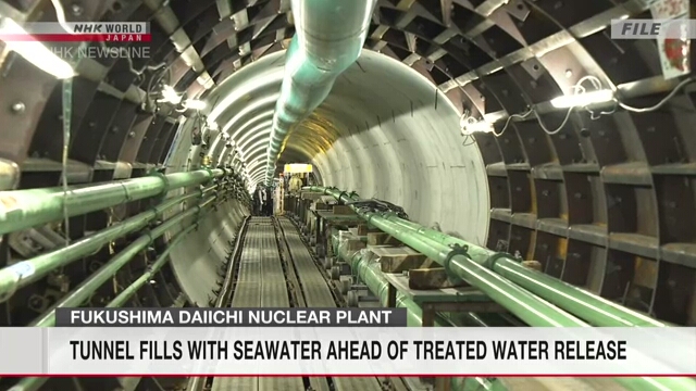 Тоннель, построенный для сброса обработанной воды с АЭС «Фукусима дай-ити», заполняют морской водой