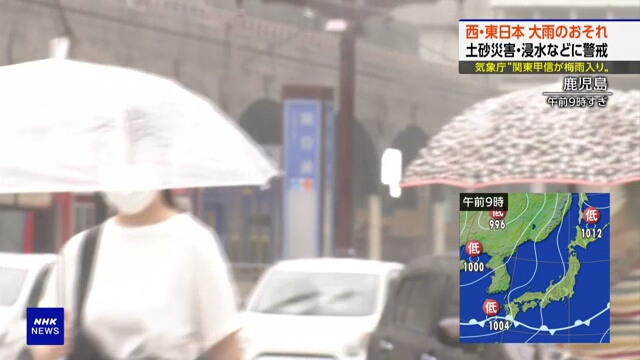 Прогноз обещает обильные осадки в западной и восточной Японии, в Токио начинается дождливый сезон