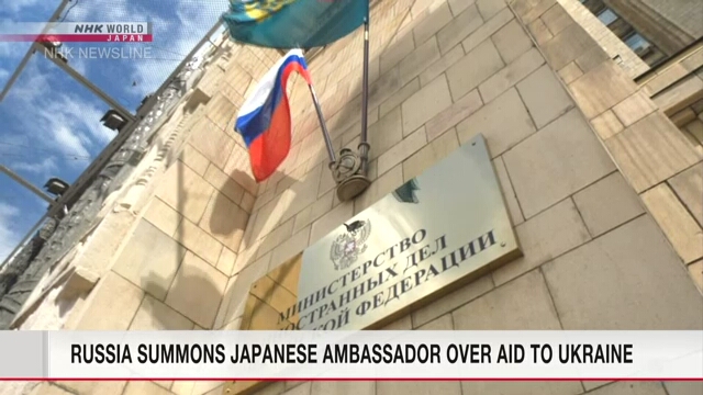 Посол Японии был вызван в МИД России из-за решения о предоставлении помощи Украине