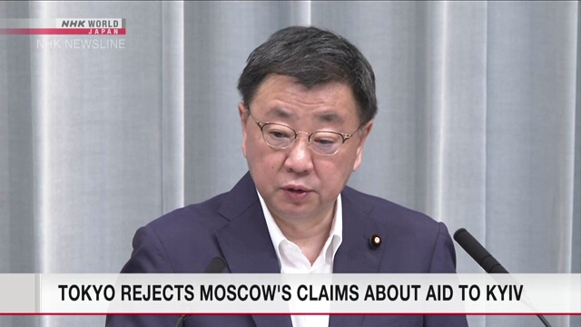 Япония отвергает утверждения России о помощи Украине
