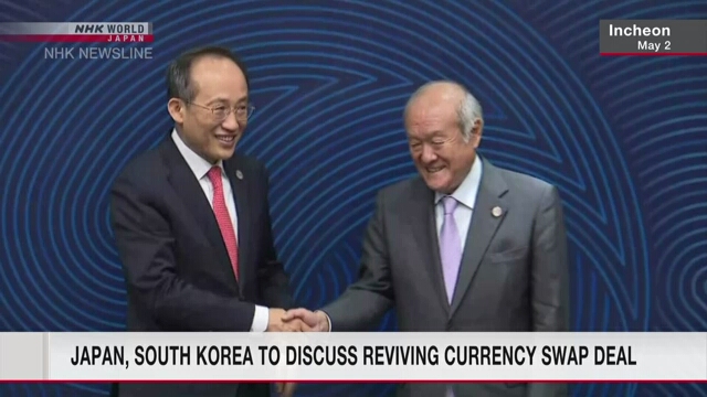 Япония и Южная Корея будут обсуждать возобновление соглашения о валютных свопах