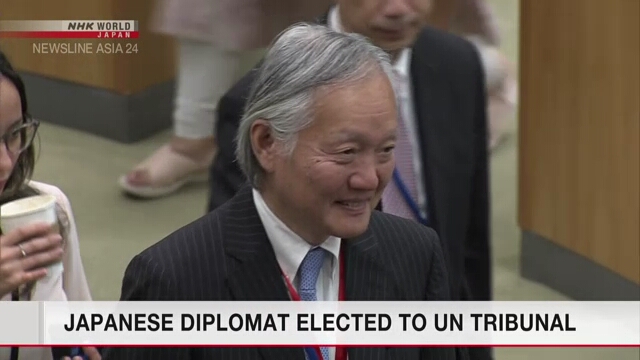 Японский дипломат был избран членом Международного трибунала по морскому праву