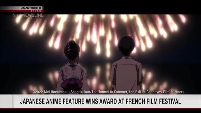 Японский анимационный фильм получил одну из высших наград на Международном фестивале анимационных фильмов во Франции